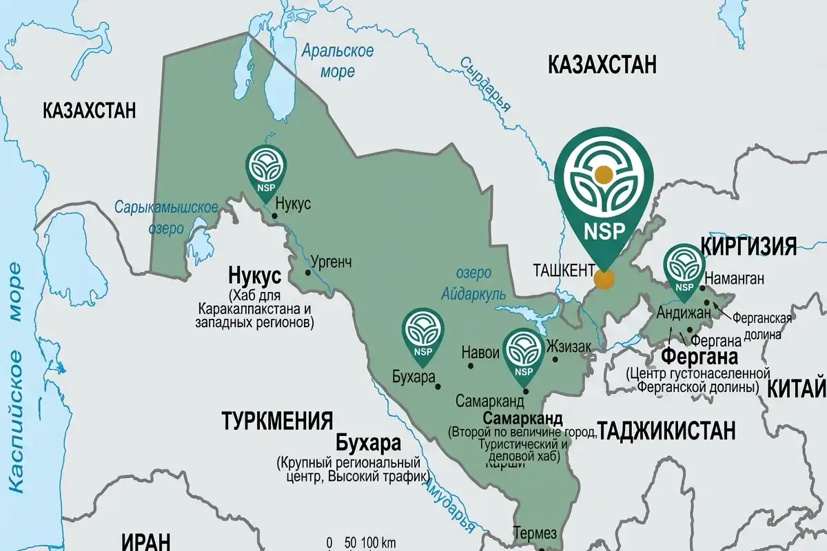 Купить НСП (NSP) в Узбекистане 1 Продукция NSP в Узбекистане